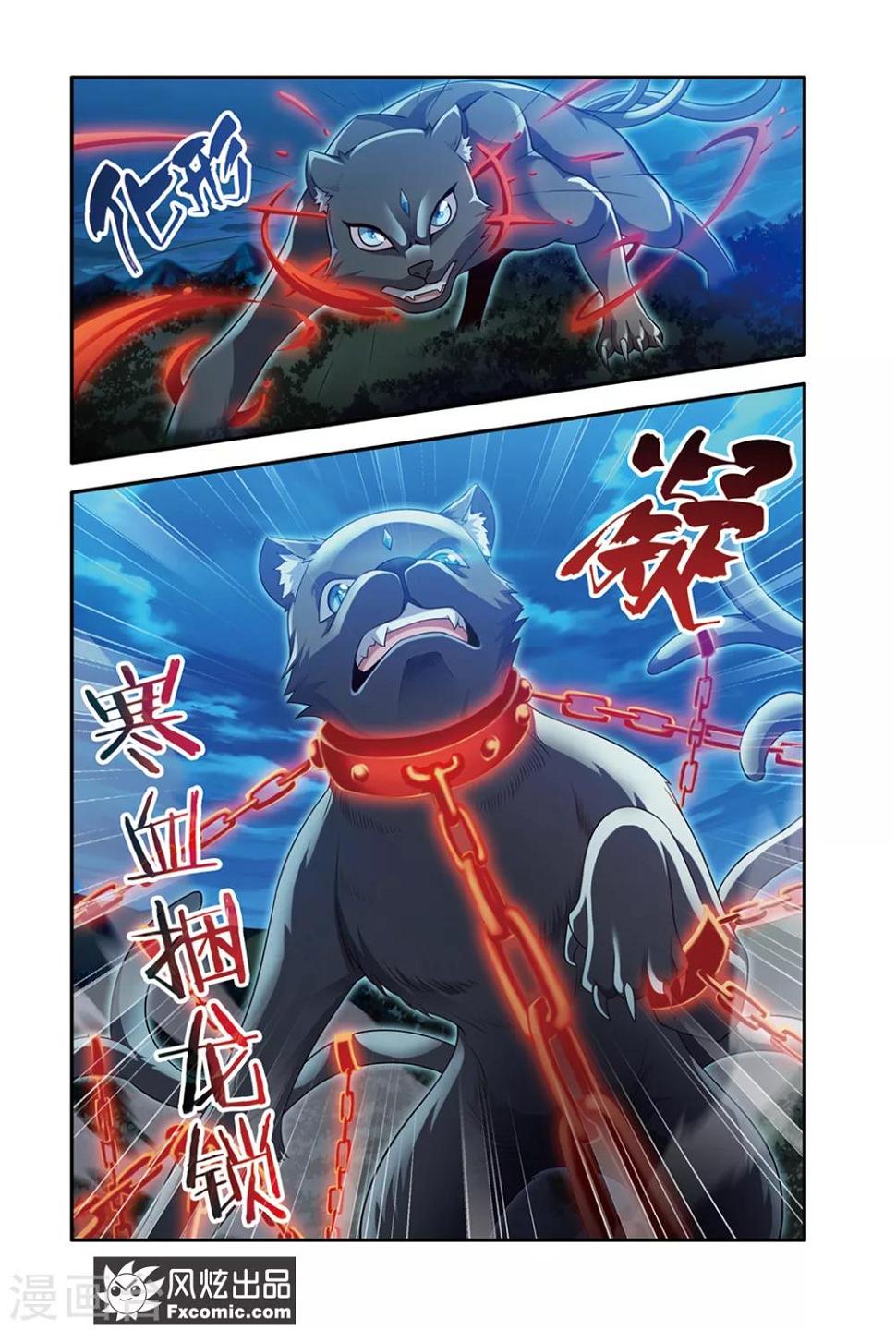 魔域佣兵任务百品珍宝图怎么获得漫画,第19话1 小芬救美2图