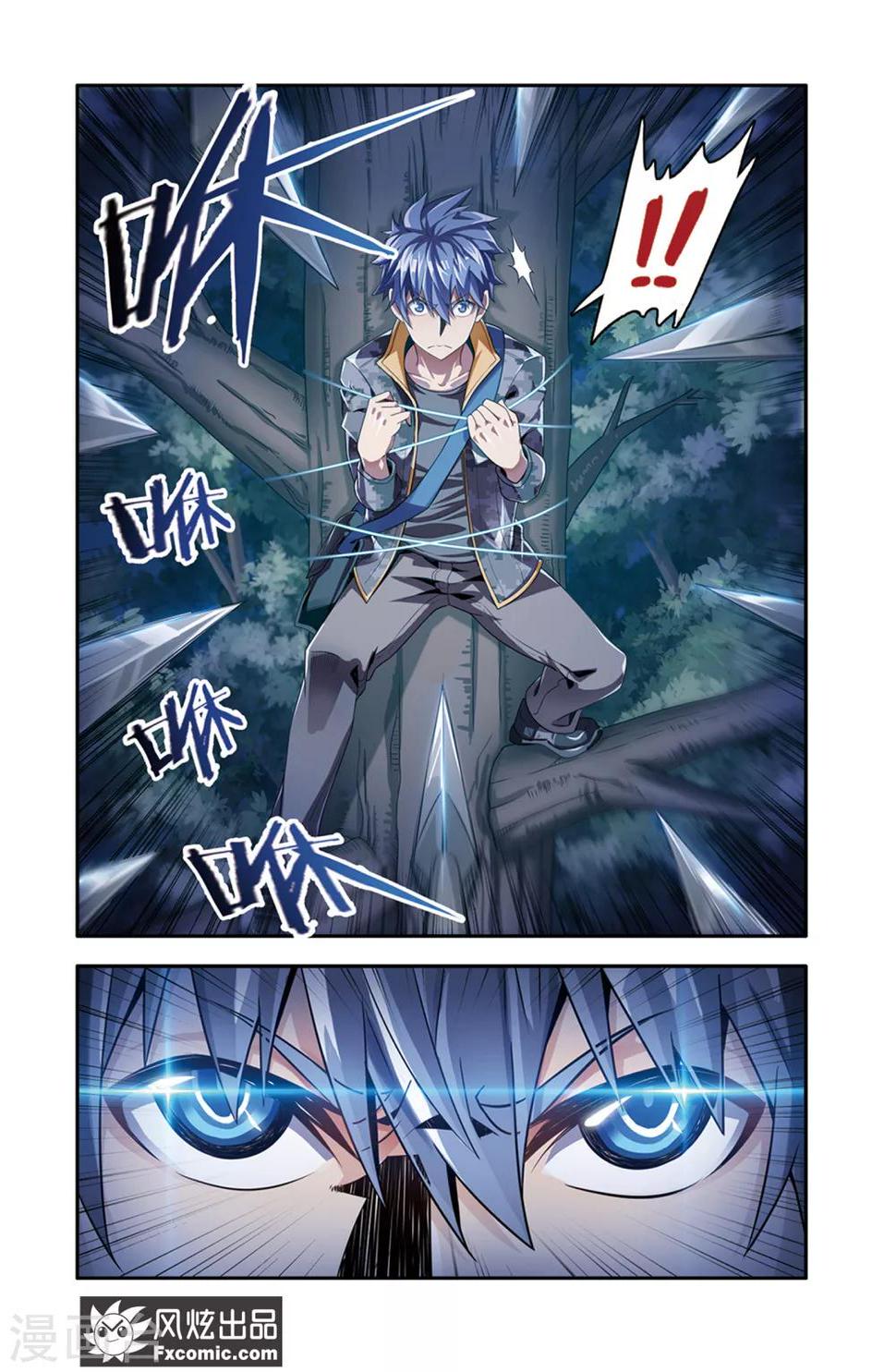 魔域佣兵100级要做多久漫画,第15话2 当局者迷1图