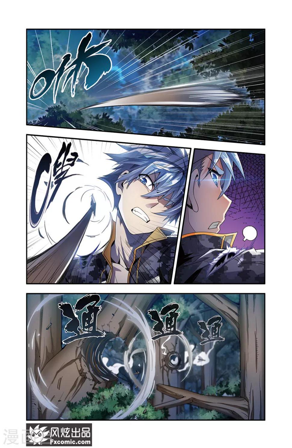 魔域佣兵100级要做多久漫画,第15话2 当局者迷2图