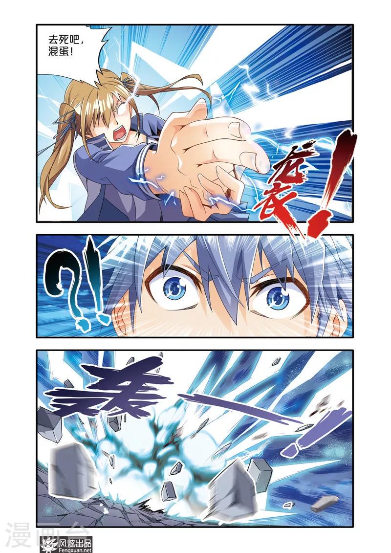 魔域佣兵任务百品珍宝图怎么获得漫画,第1话 顺手牵羊1图