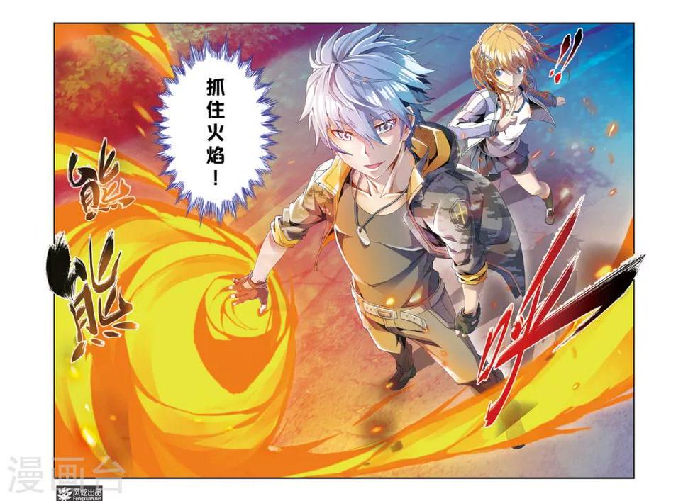 魔域佣兵任务百品珍宝图怎么获得漫画,第1话 顺手牵羊1图