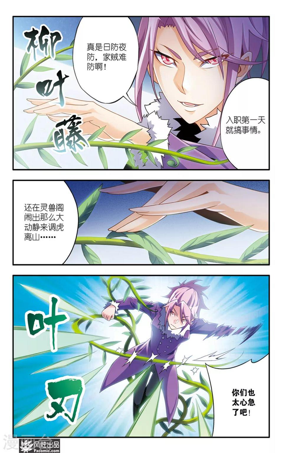 魔域佣兵100级要做多久漫画,第10话1 我要给你看件宝贝2图