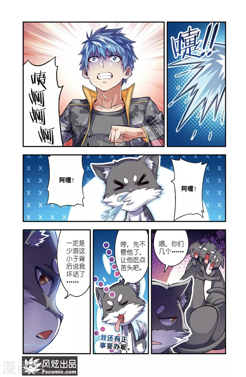 魔域佣兵100级要做多久漫画,第18话1 厮杀1图