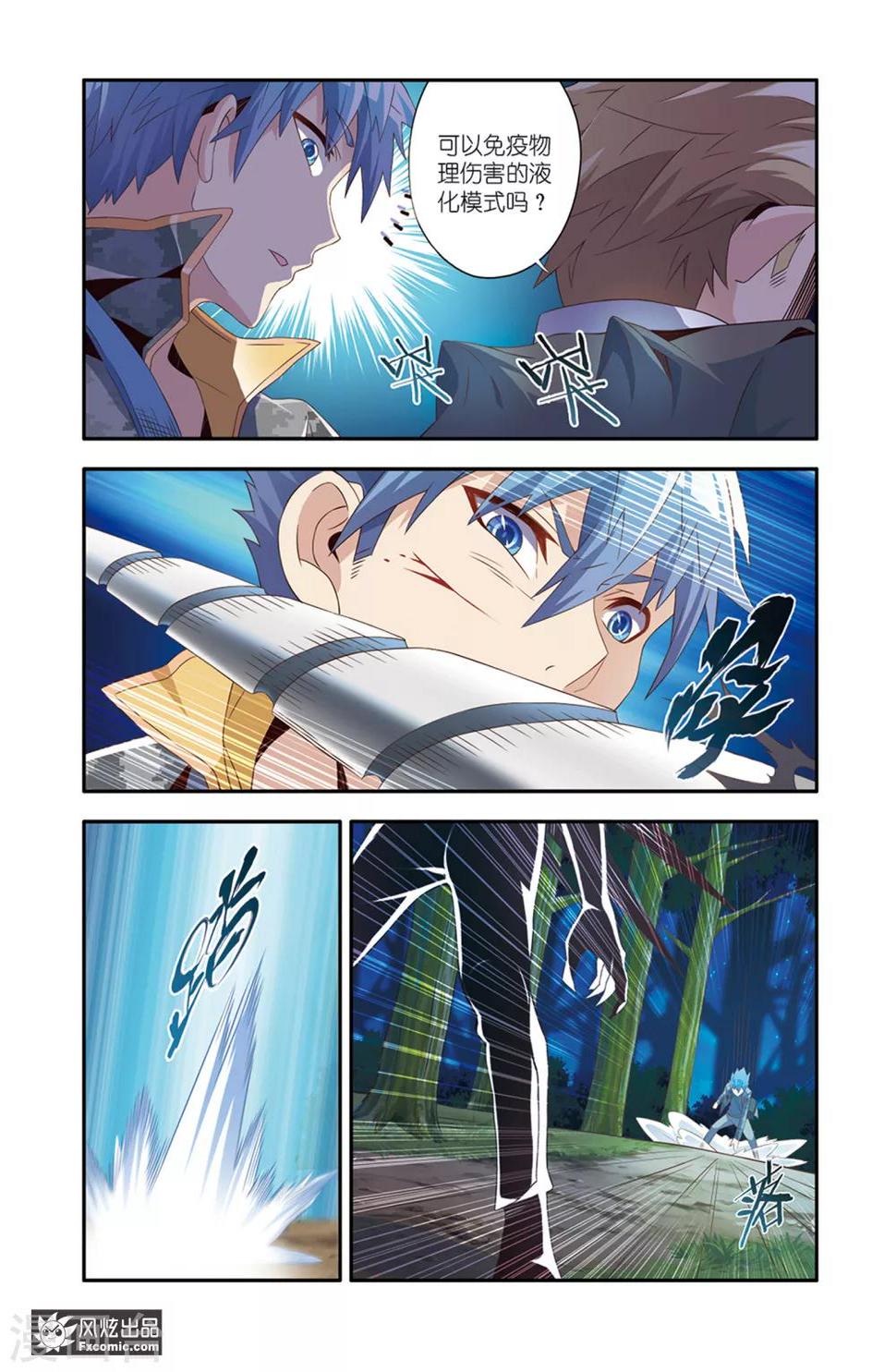 魔域佣兵100级要做多久漫画,第13话2 验货1图