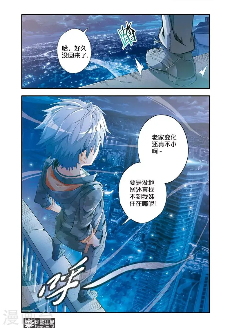 魔域佣兵漫画,第1话 顺手牵羊2图