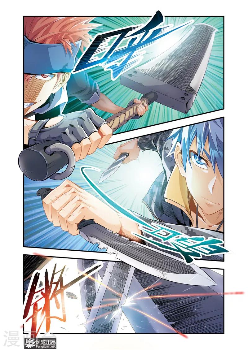 魔域佣兵任务百品珍宝图怎么获得漫画,第5话1 剑拔弩张2图
