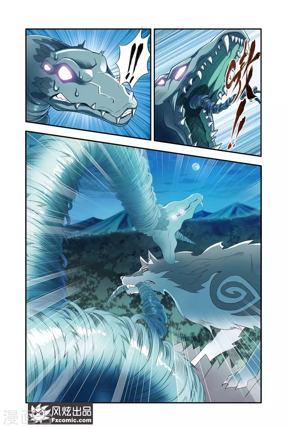 魔域佣兵任务百品珍宝图怎么获得漫画,第19话2 小芬救美2图