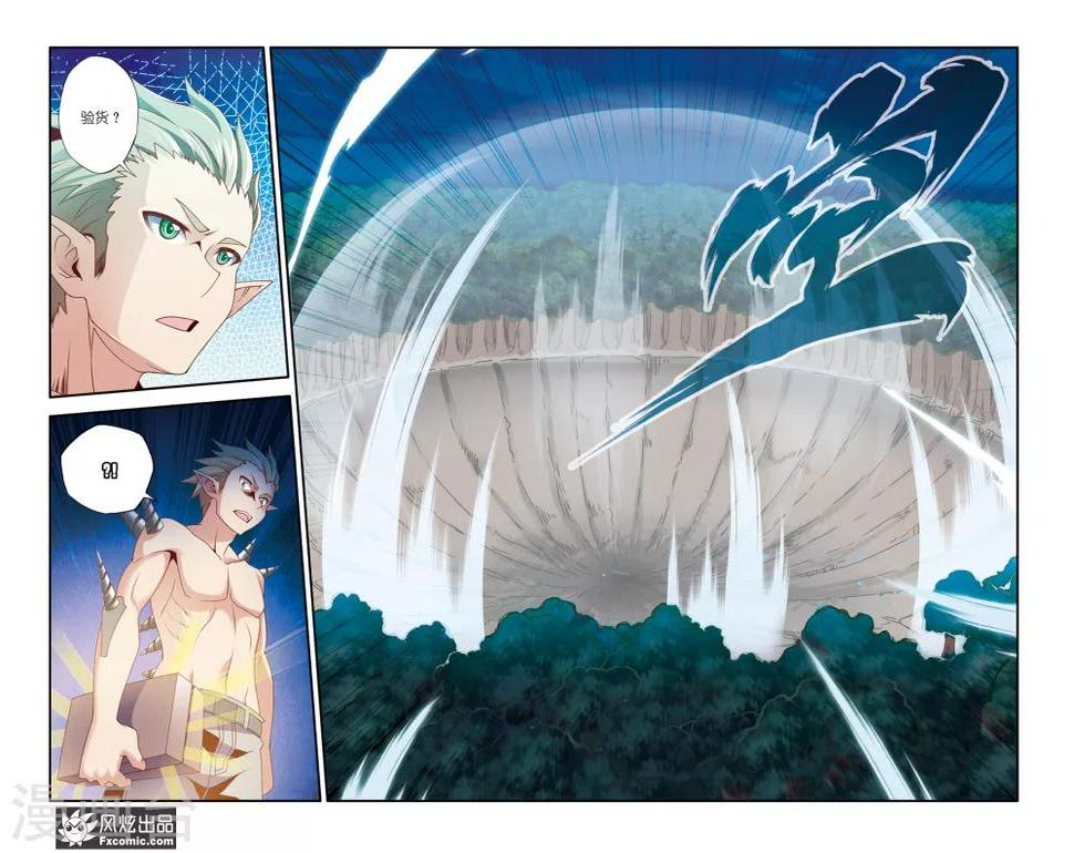 魔域佣兵100级要做多久漫画,第13话2 验货1图
