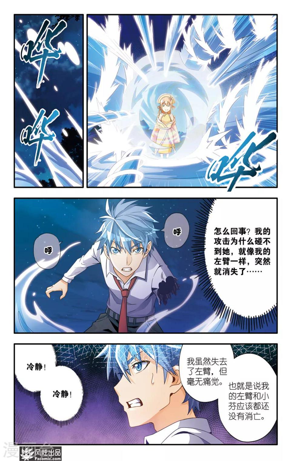 魔域佣兵100级要做多久漫画,第10话2 我要给你看件宝贝2图