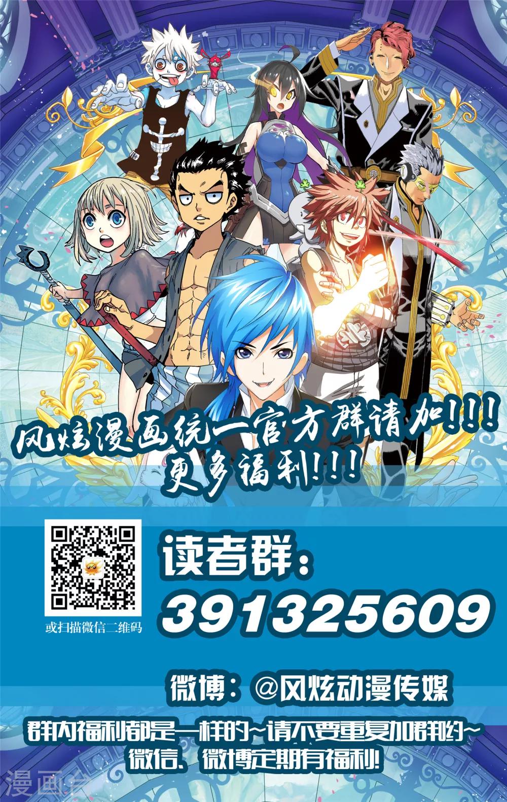 魔域佣兵任务百品珍宝图怎么获得漫画,第19话1 小芬救美1图