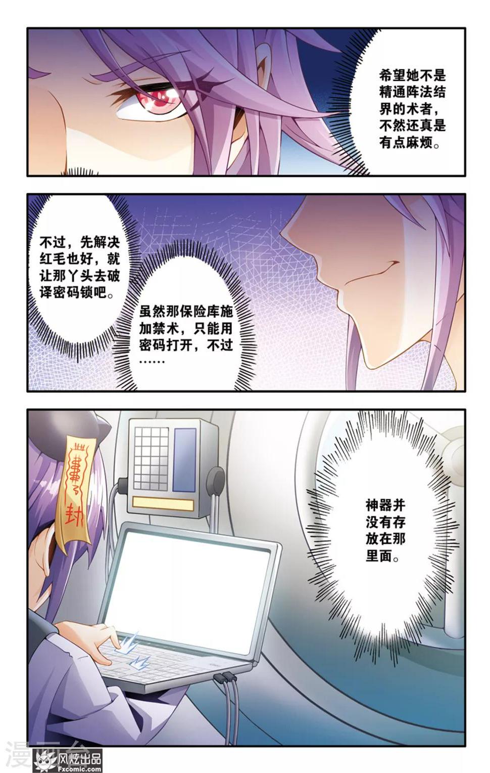 魔域佣兵100级要做多久漫画,第10话1 我要给你看件宝贝1图