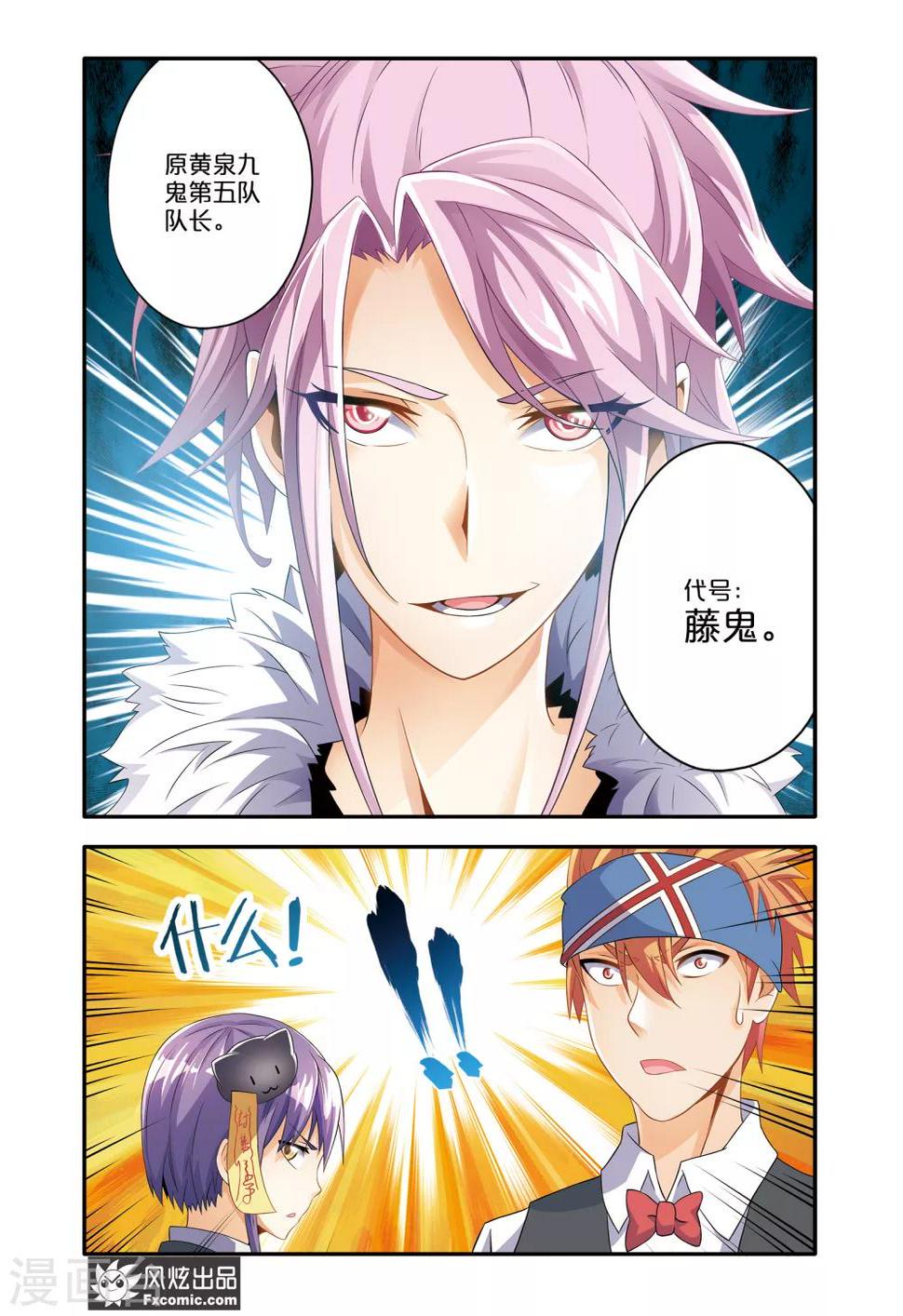 魔域佣兵100级要做多久漫画,第9话1 谜之萝莉2图