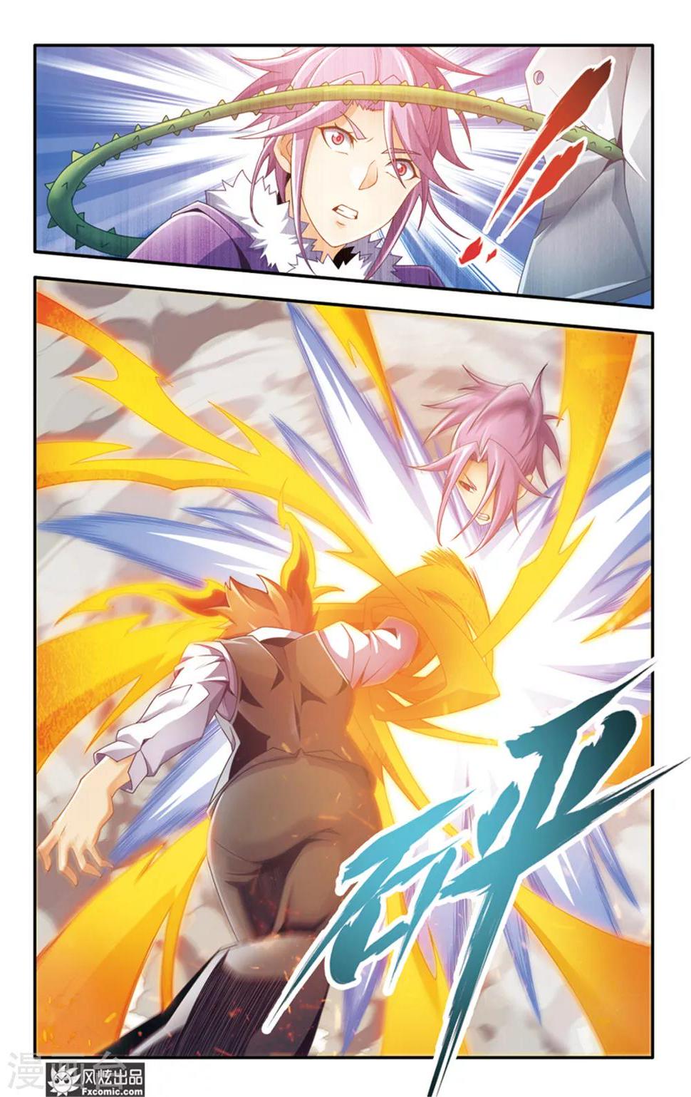魔域佣兵任务百品珍宝图怎么获得漫画,第10话1 我要给你看件宝贝2图