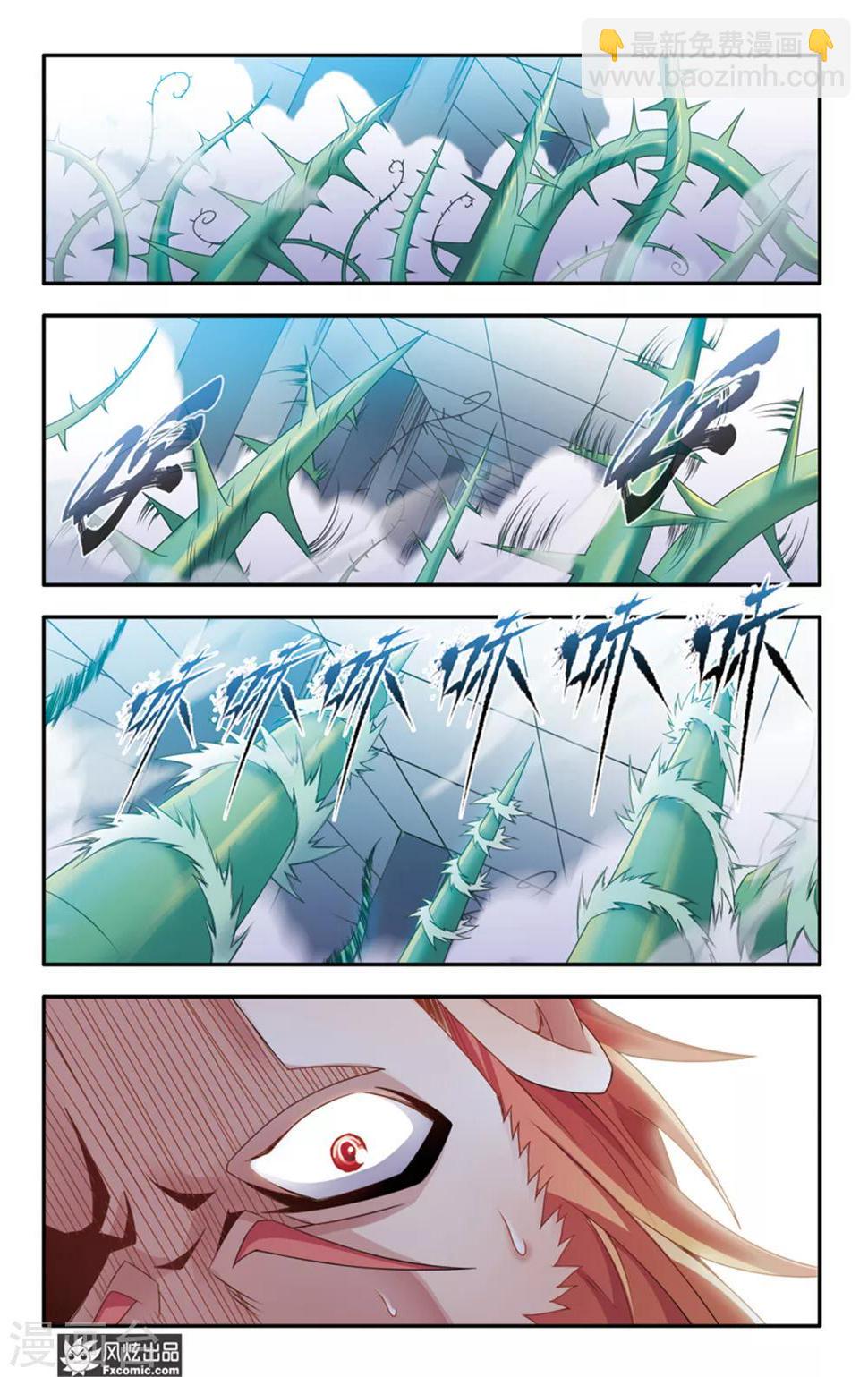 魔域佣兵100级要做多久漫画,第10话2 我要给你看件宝贝2图