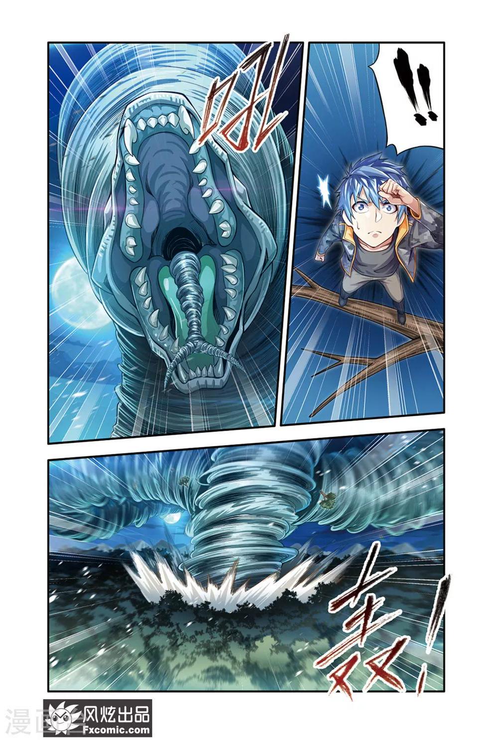 魔域佣兵100级要做多久漫画,第18话1 厮杀1图