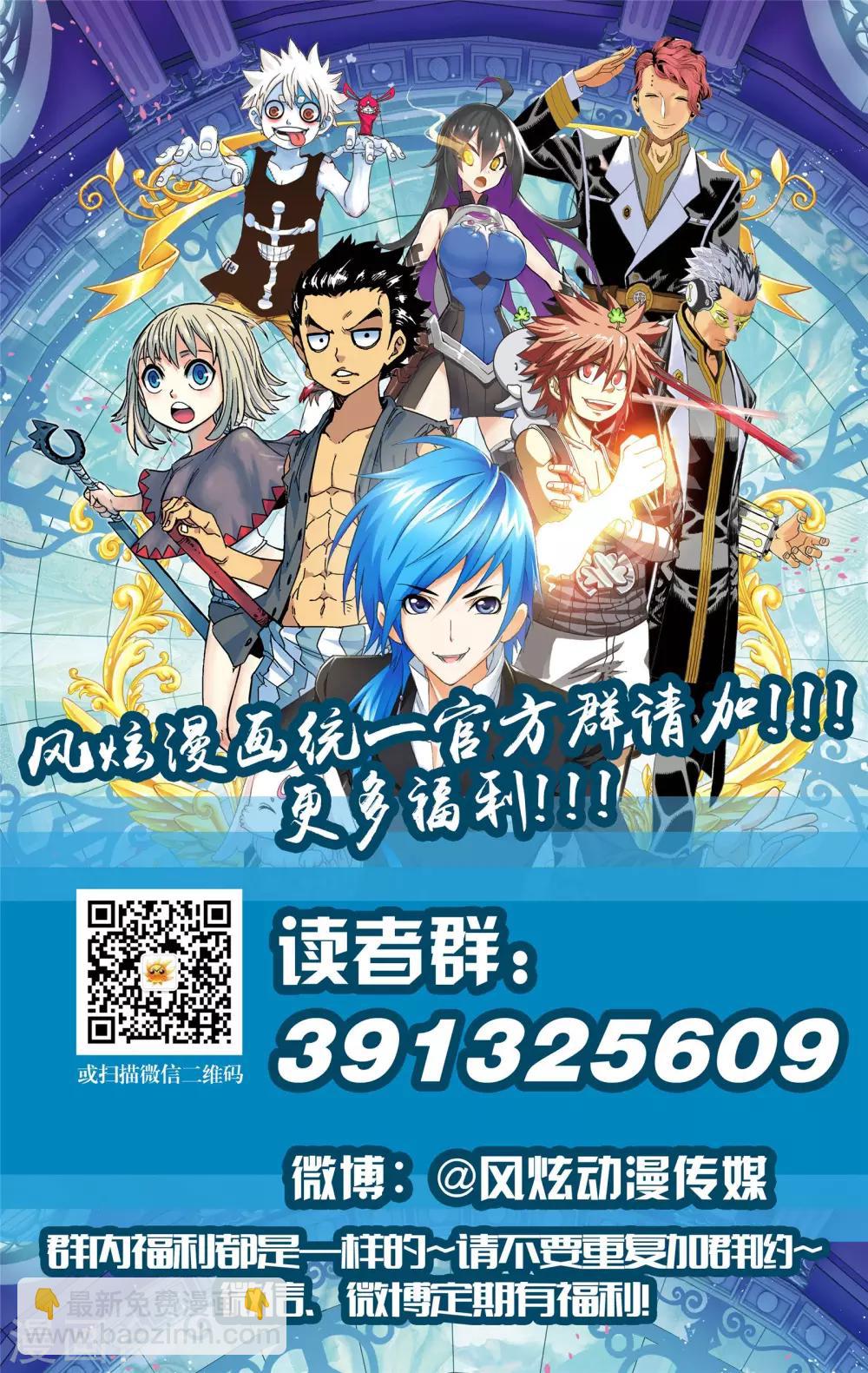 魔域佣兵100级要做多久漫画,第18话2 厮杀2图