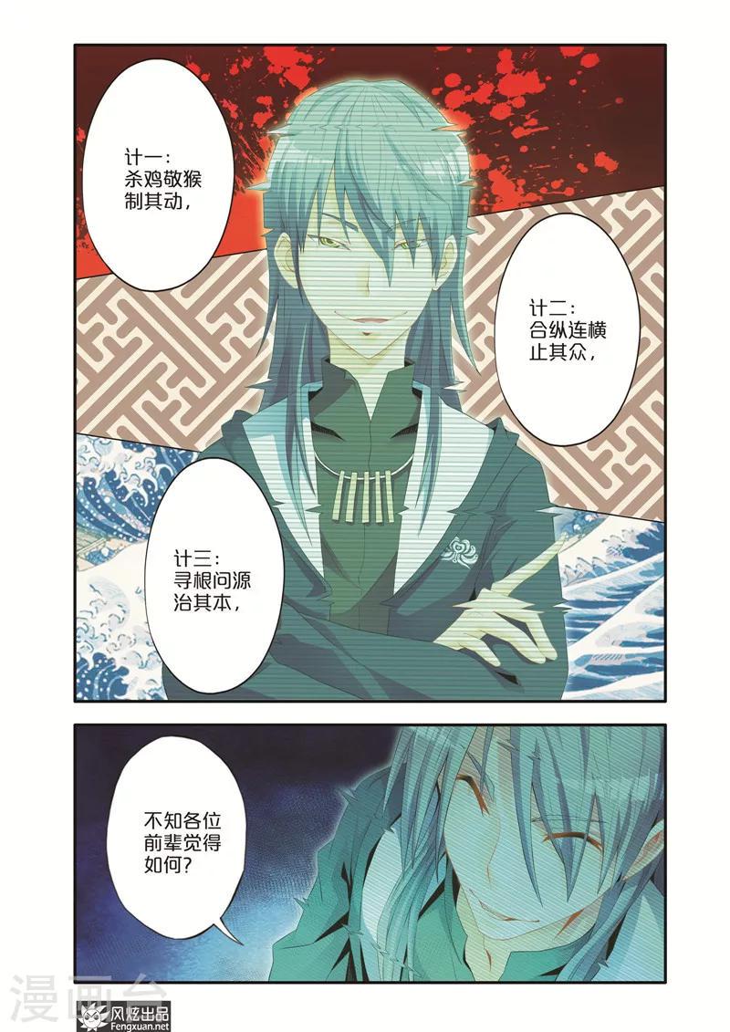魔域佣兵100级要做多久漫画,第7话1 坑队友1图