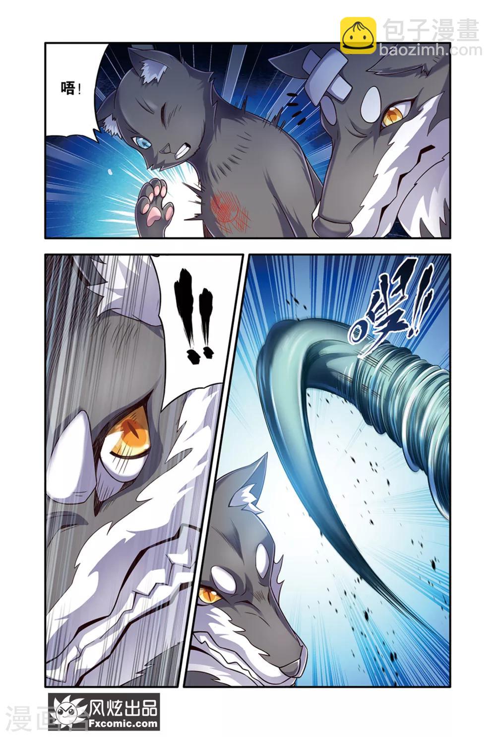 魔域佣兵100级要做多久漫画,第19话2 小芬救美1图