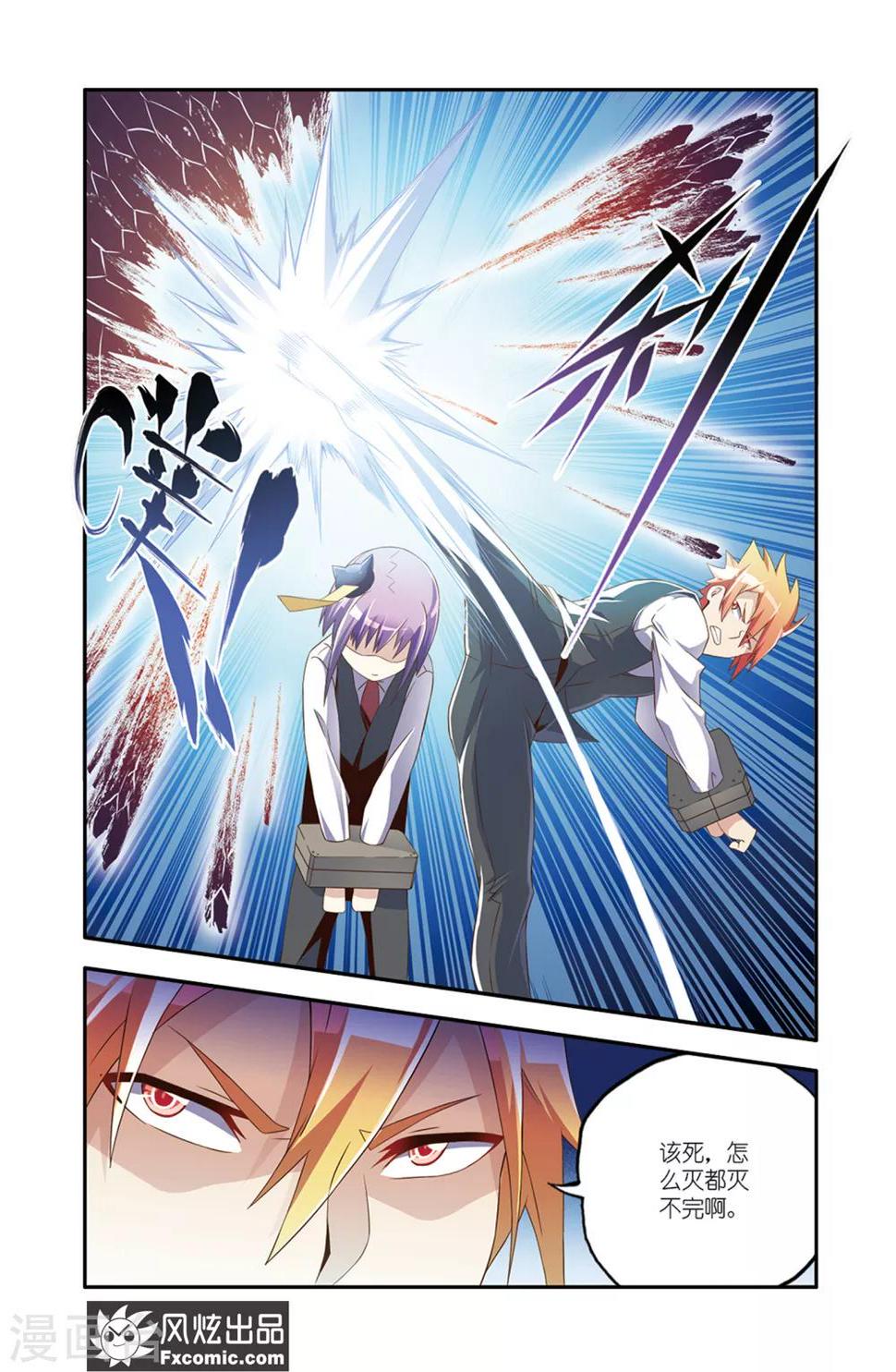魔域佣兵100级要做多久漫画,第14话1 画中画1图