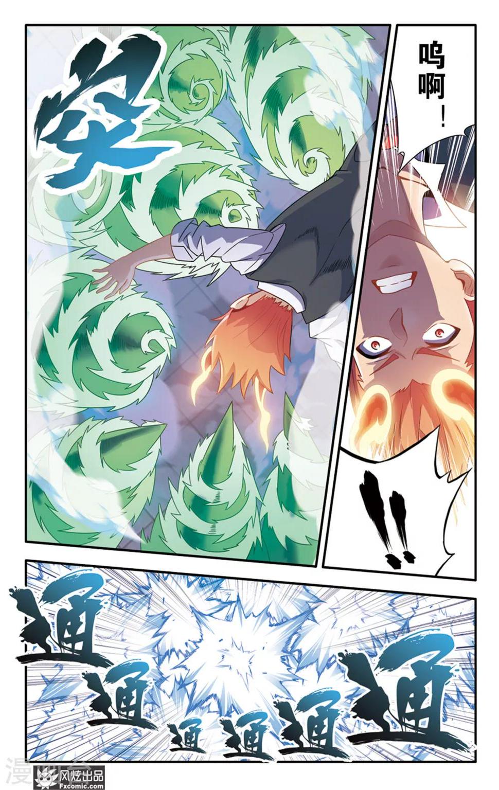 魔域佣兵100级要做多久漫画,第10话2 我要给你看件宝贝1图