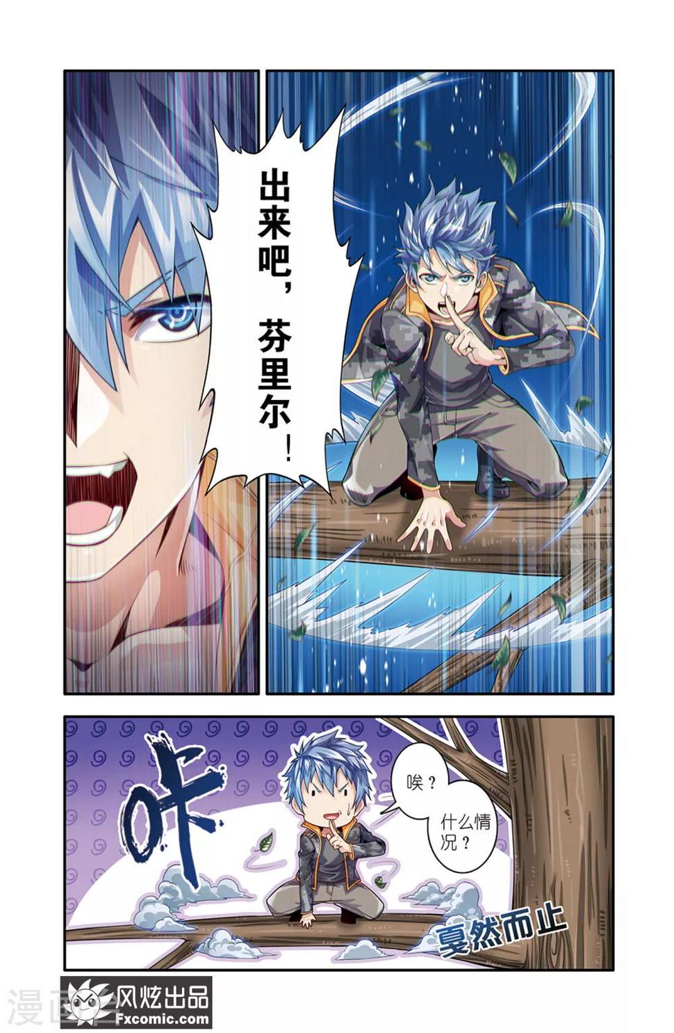 魔域佣兵100级要做多久漫画,第18话1 厮杀1图