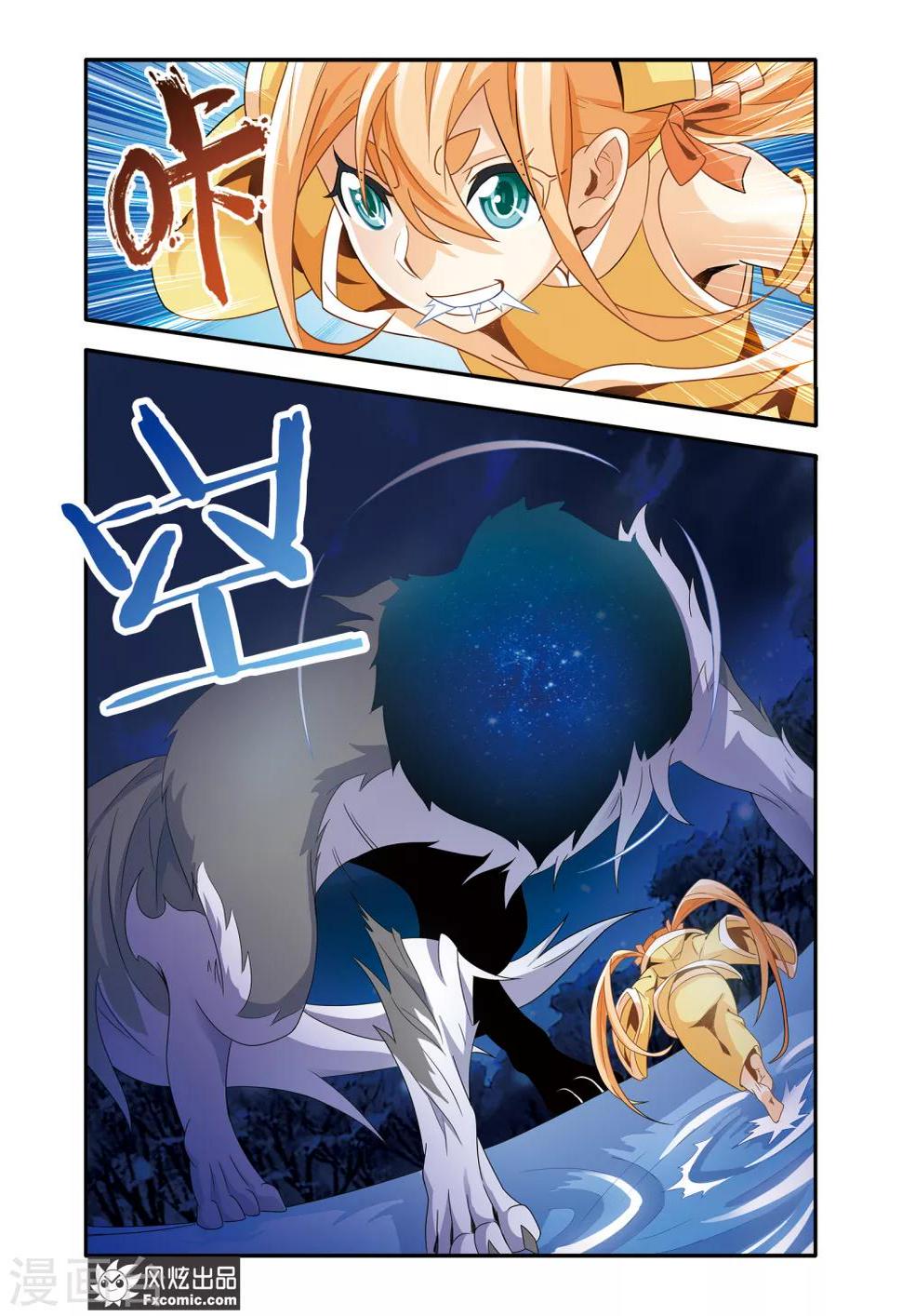 魔域佣兵100级要做多久漫画,第9话2 谜之萝莉2图