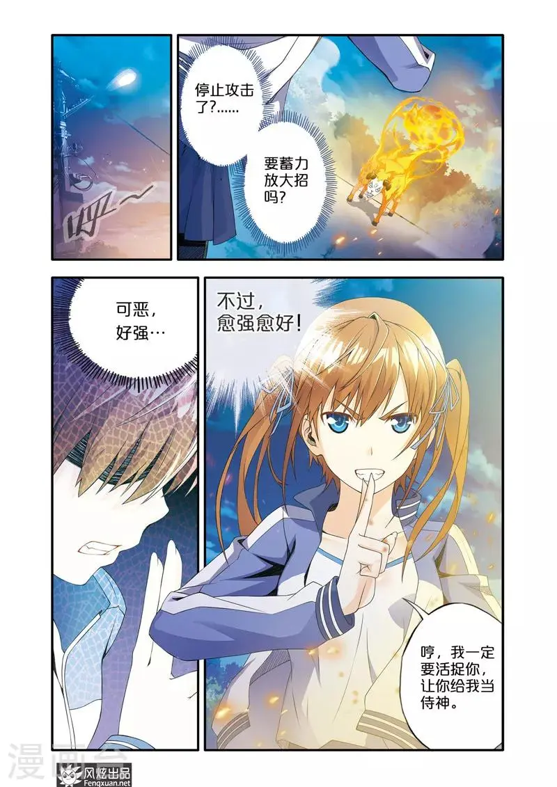 魔域佣兵任务百品珍宝图怎么获得漫画,第1话 顺手牵羊1图