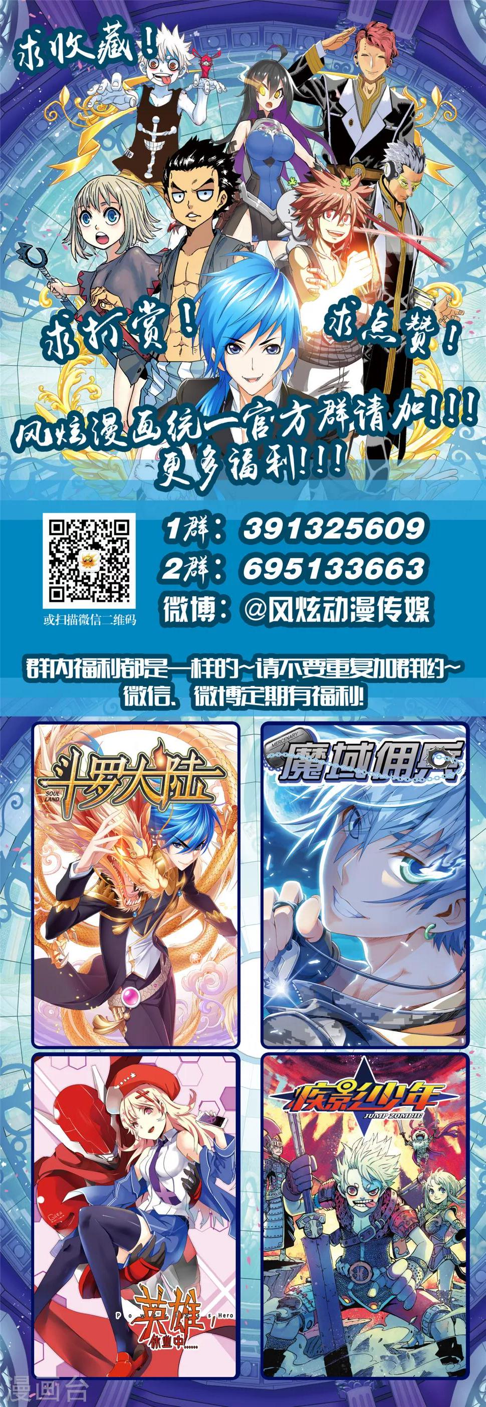 魔域佣兵100级要做多久漫画,第10话2 我要给你看件宝贝1图