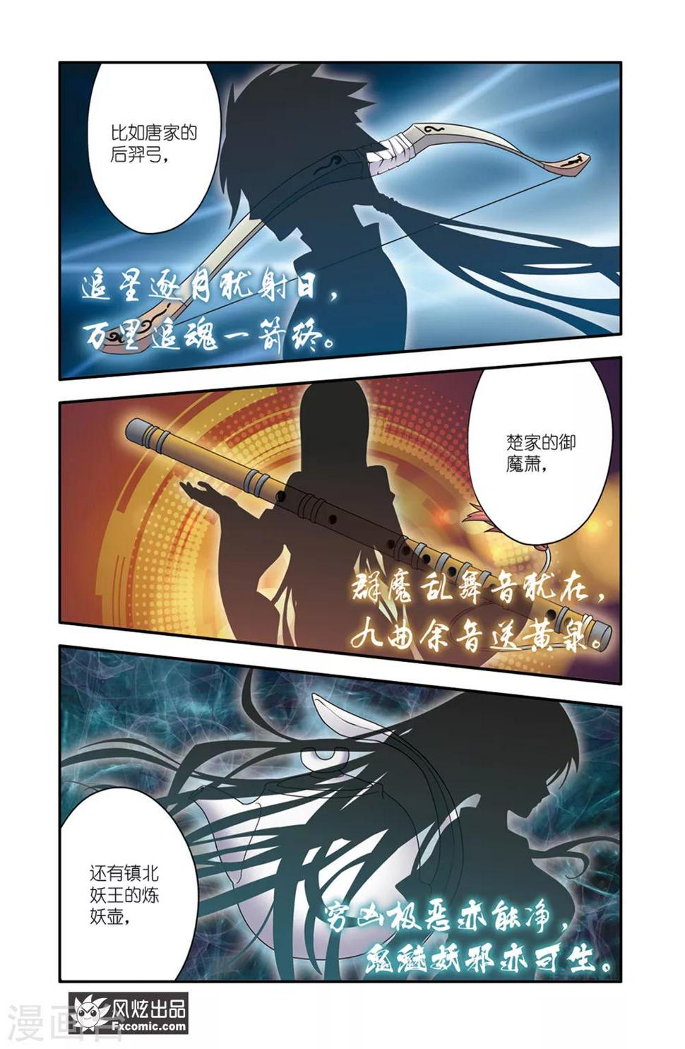 魔域佣兵任务百品珍宝图怎么获得漫画,第11话1 不死鬼1图