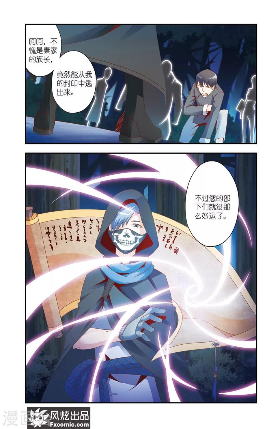 魔域佣兵100级要做多久漫画,第14话1 画中画1图