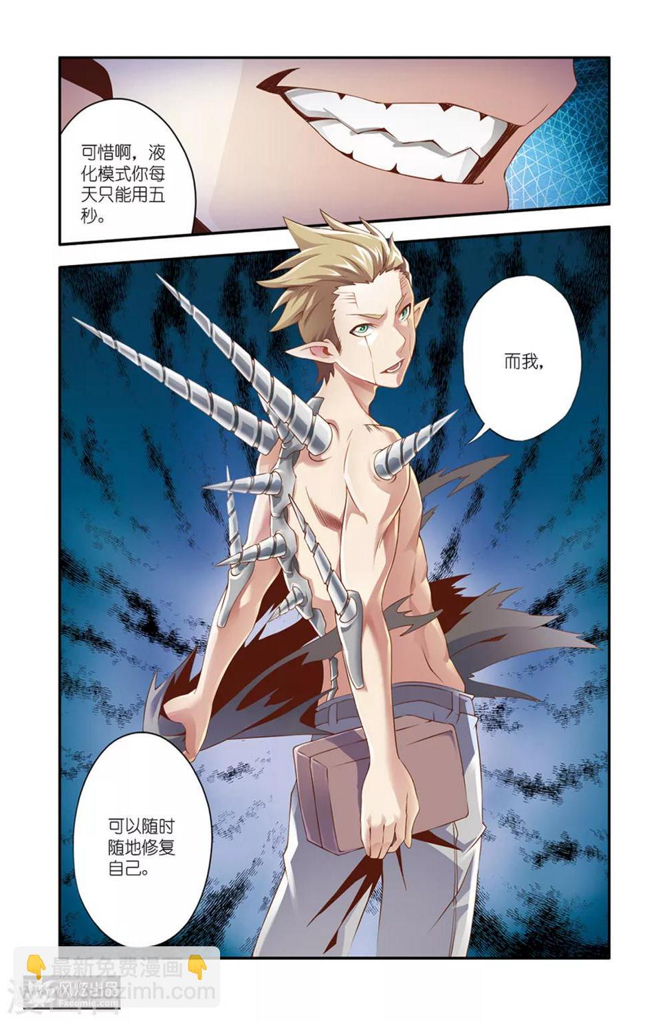 魔域佣兵100级要做多久漫画,第13话2 验货2图