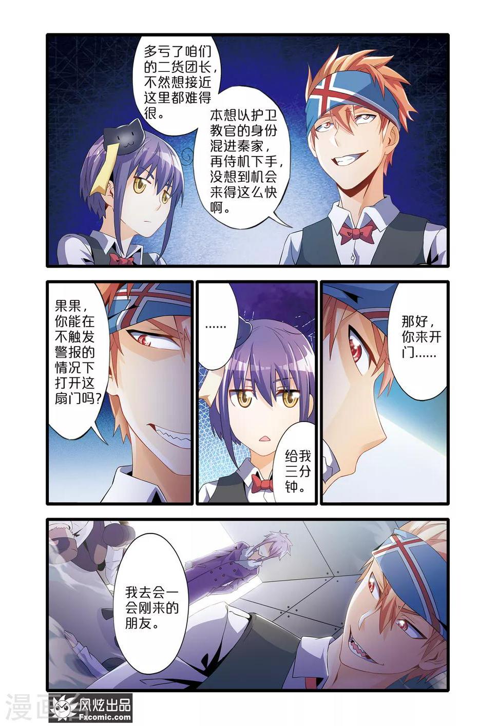 魔域佣兵100级要做多久漫画,第9话1 谜之萝莉1图
