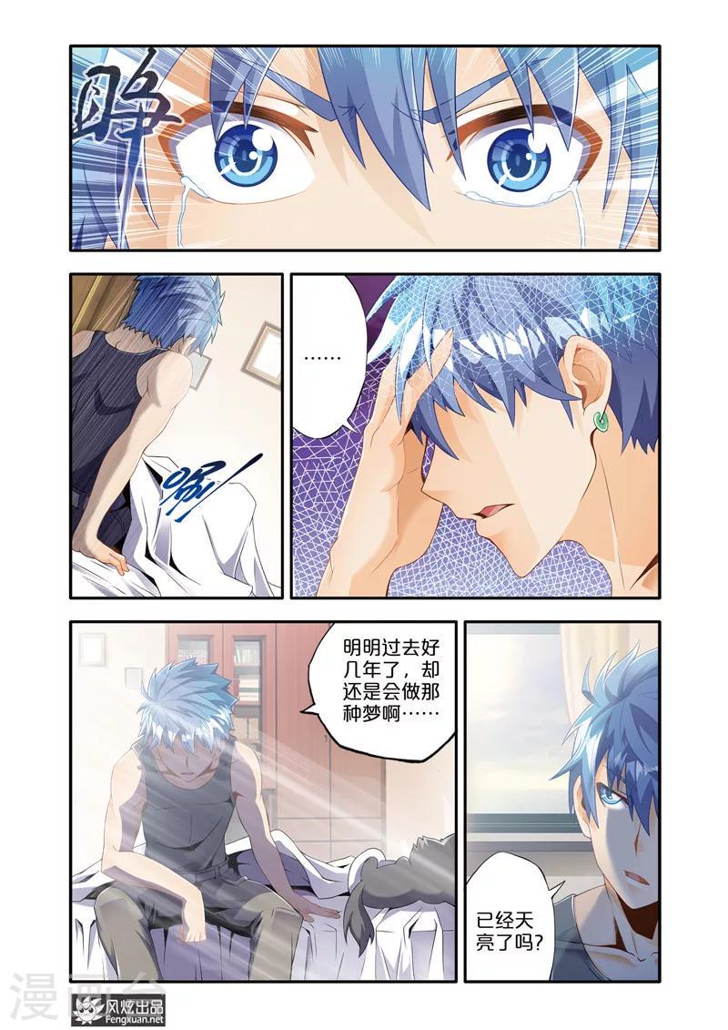 魔域佣兵漫画,第4话1 偷袭2图