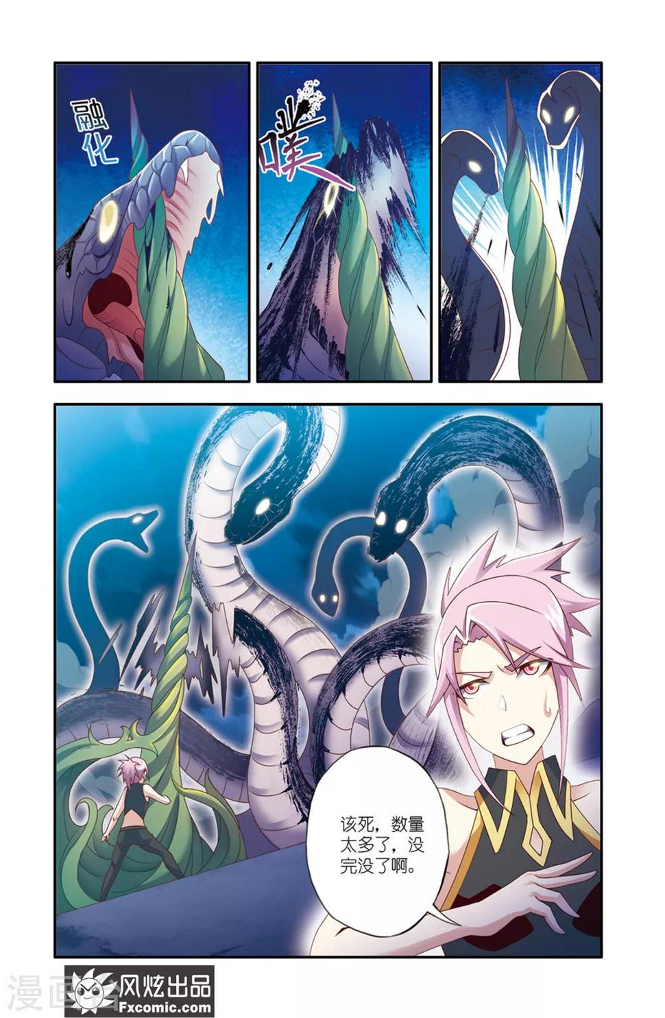 魔域佣兵100级要做多久漫画,第14话1 画中画2图