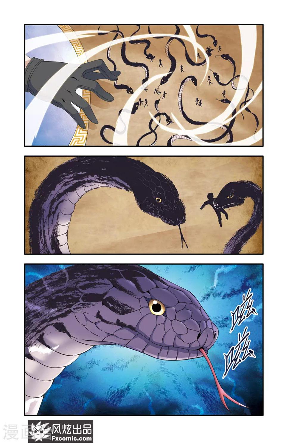 魔域佣兵100级要做多久漫画,第14话1 画中画2图