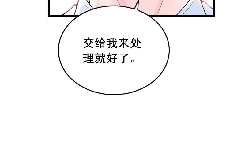 狼性总裁求放过漫画,第32话 重见光明2图