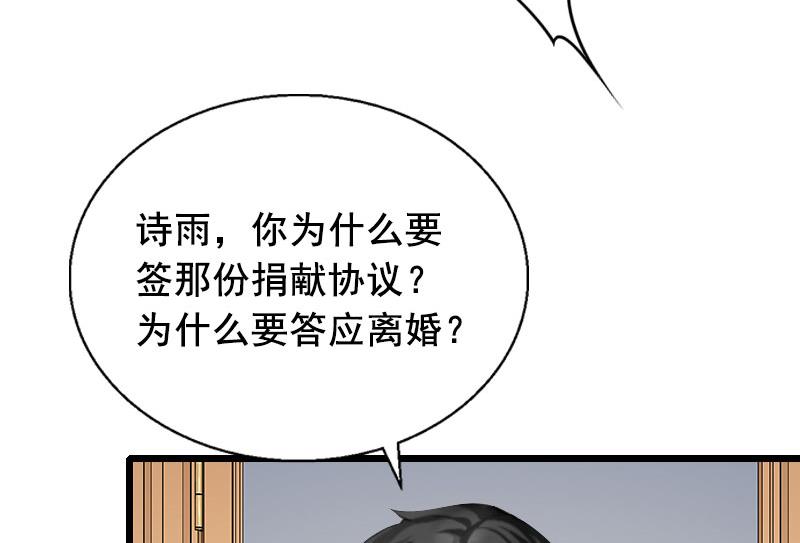 狼性总裁囚爱九十九天小说漫画,第21话 离开1图