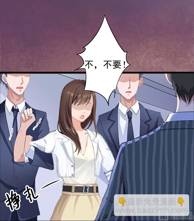 狼性总裁请节制全集免费漫画,第2话 奶奶，我们回来了2图