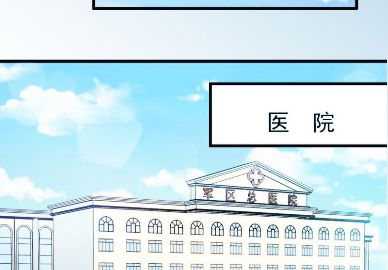 狼性总裁请节制免费阅读全文漫画,第1话1图