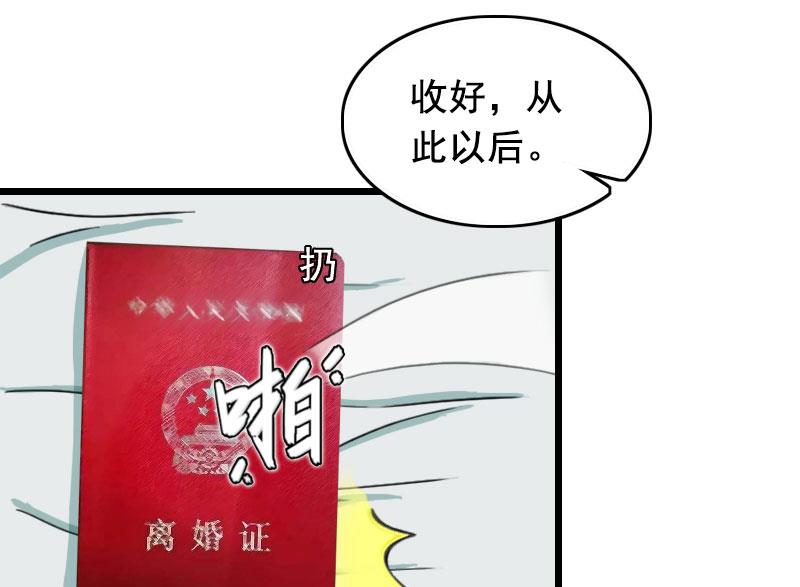 狼性总裁坏坏爱小说漫画,第21话 离开1图