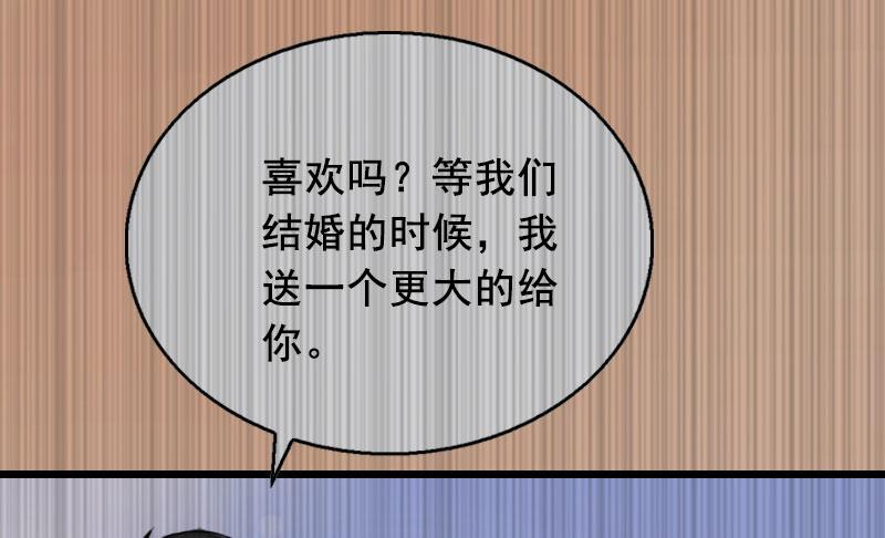 狼性总裁夜欢宠漫画,第24话 讨债2图