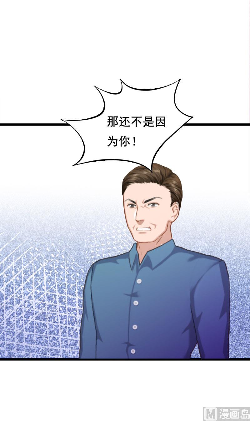 狼性总裁坏坏爱小说漫画,第4话 墓地转卖1图