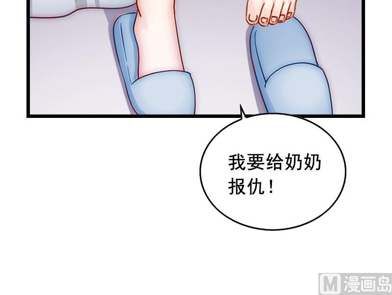 狼性总裁请自重漫画,第19话 葬礼1图