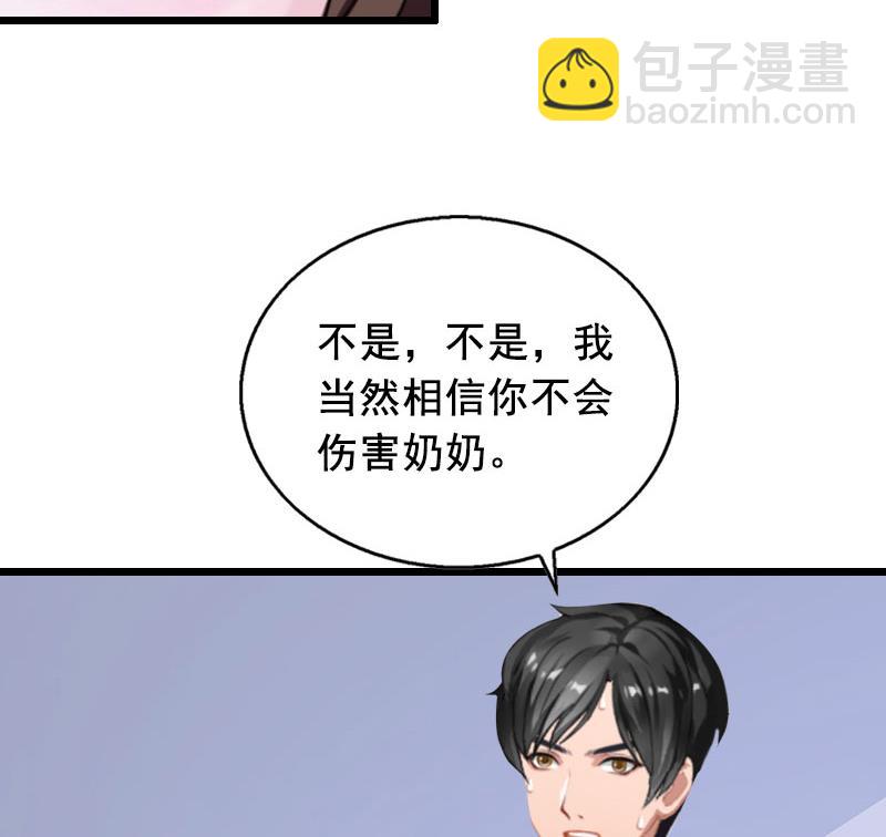 狼性总裁狠狠爱漫画,第19话 葬礼1图