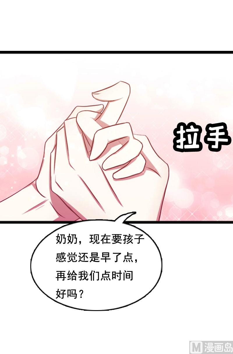 狼性总裁夜欢宠漫画,第3话 我们谈一谈1图