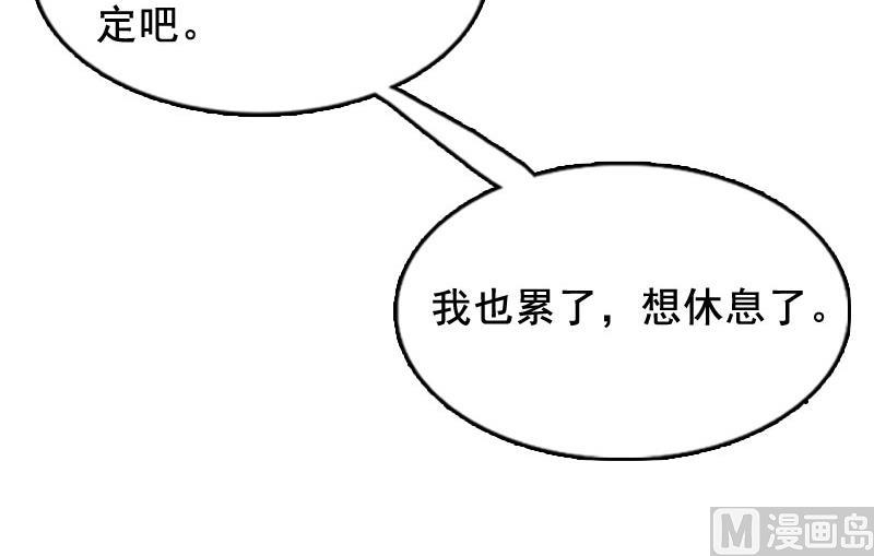 狼性总裁太凶猛免费阅读小说漫画,第3话 我们谈一谈2图