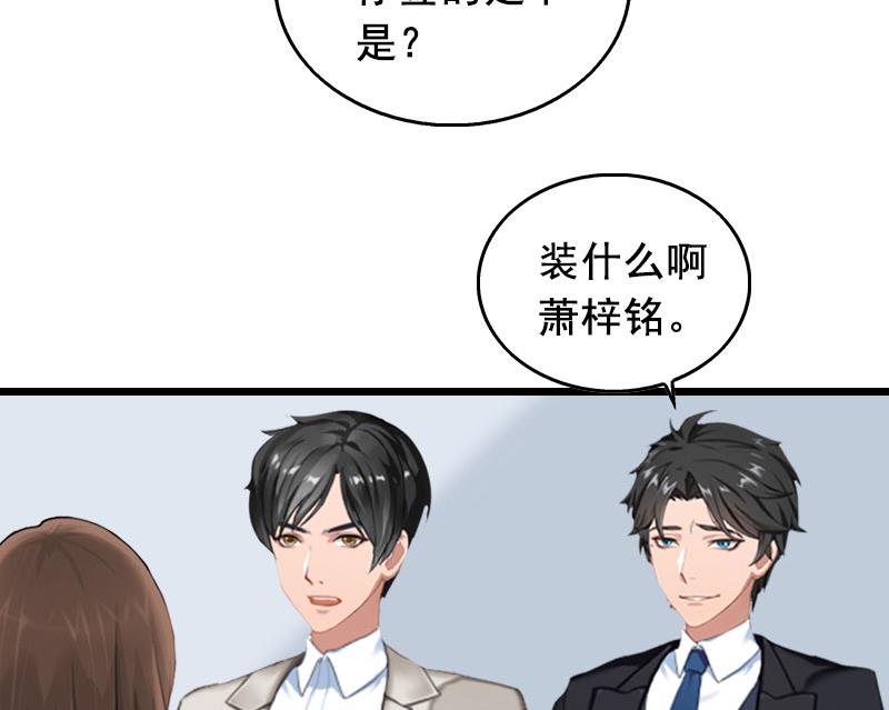 狼性总裁囚爱九十九天小说漫画,第21话 离开1图