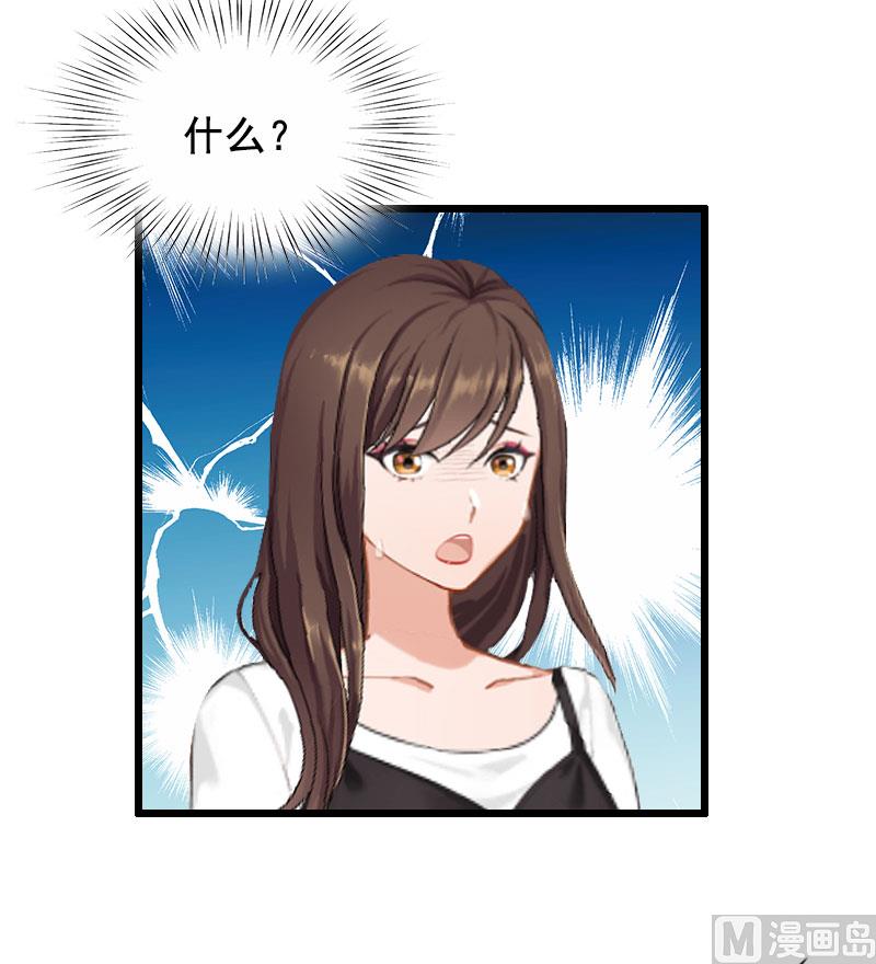 狼性总裁的魅惑新娘漫画,第18话 有口说不清1图