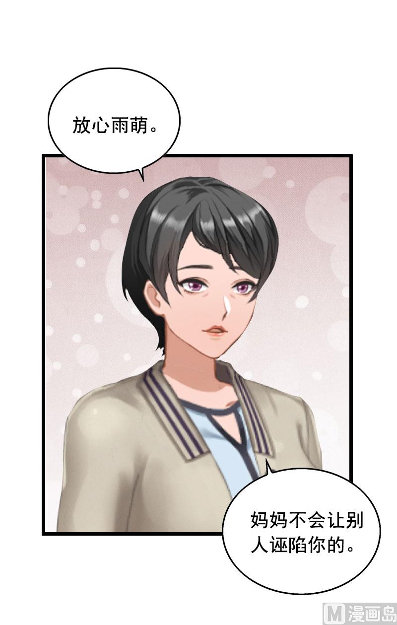 狼性总裁的魅惑新娘漫画,第18话 有口说不清2图
