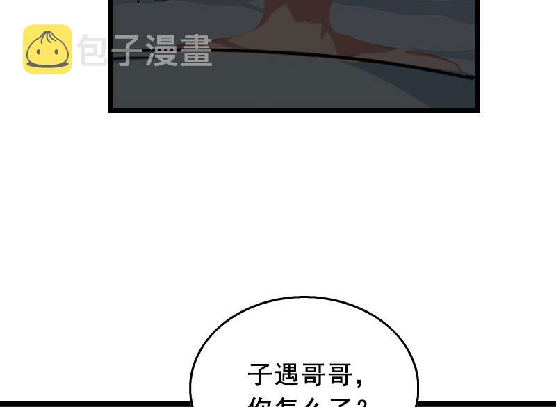 狼性总裁囚爱九十九天小说漫画,第23话 回忆1图